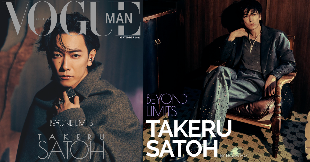 VOGUE MAN HONG KONG九月刊封面人物 Takeru Satoh佐藤健 積極追求突破 展現超凡意志 Vogue Hong