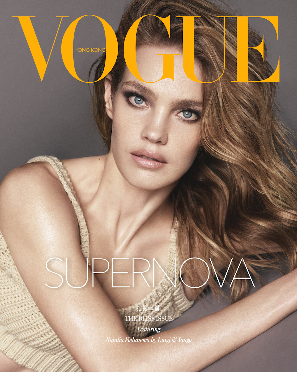 Natalia Vodianova Covers Vogue UK's 'Pop'-Themed December Issue; A Luxury  Tour of Mars, Courtesy of Louis Vuitton - Racked Chicago