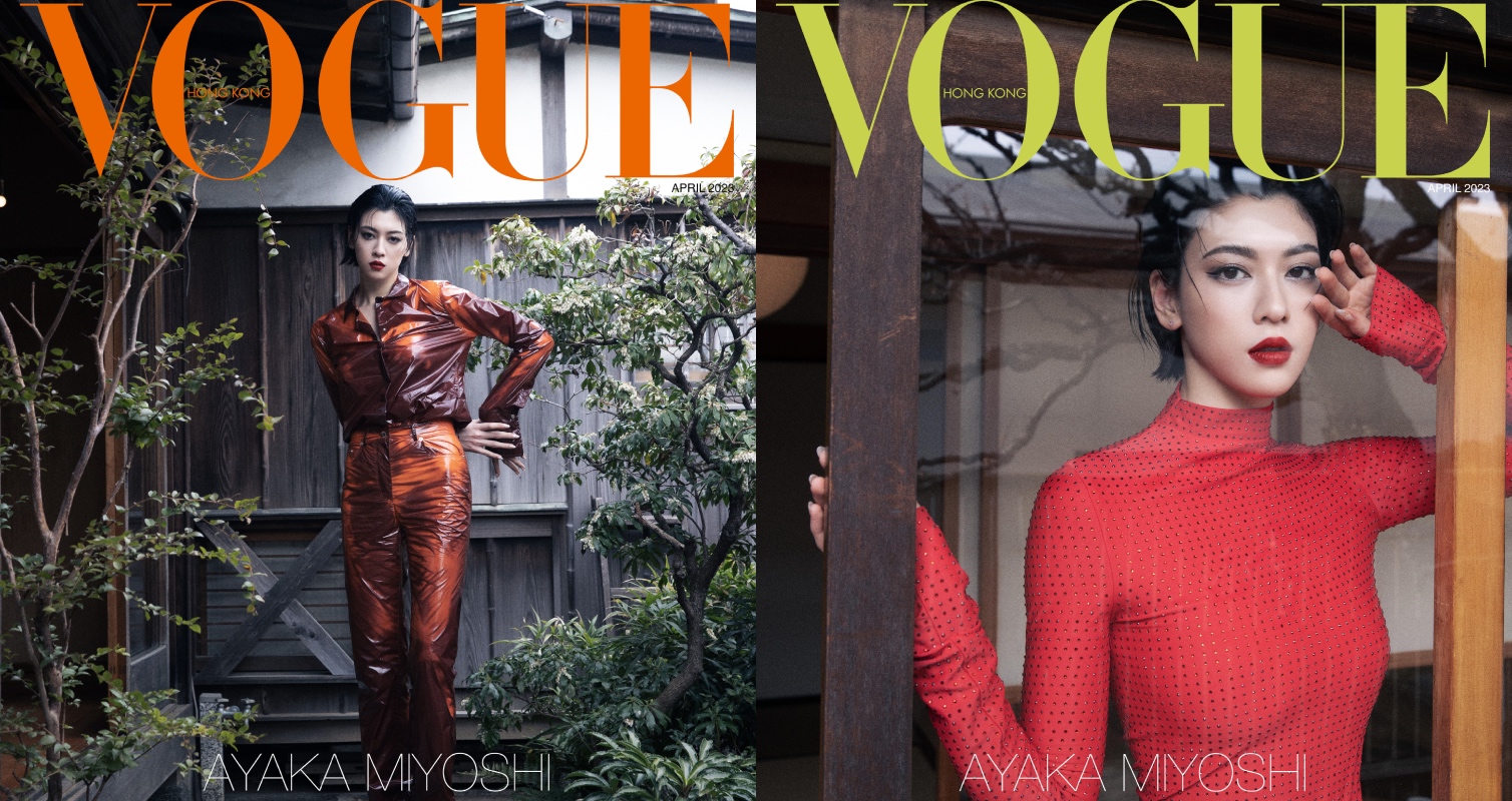 Vogue HongKong 香港版 三吉彩香 Miyoshi Ayaka ☆新品未開封 ...